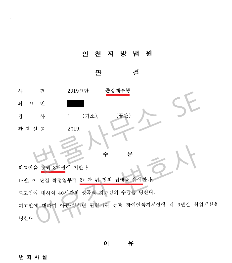 22번 ddddd 판결문 수정2 강조 워터마크.png